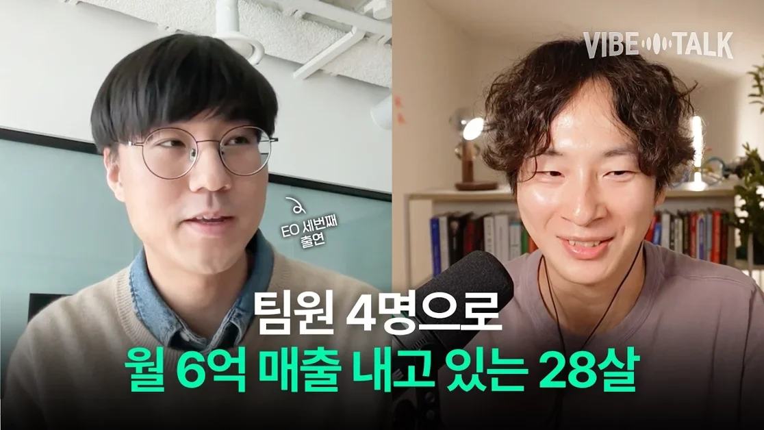 폐업 직전에서 월 매출 6억까지, 단 4명이서 만들어낸 방법