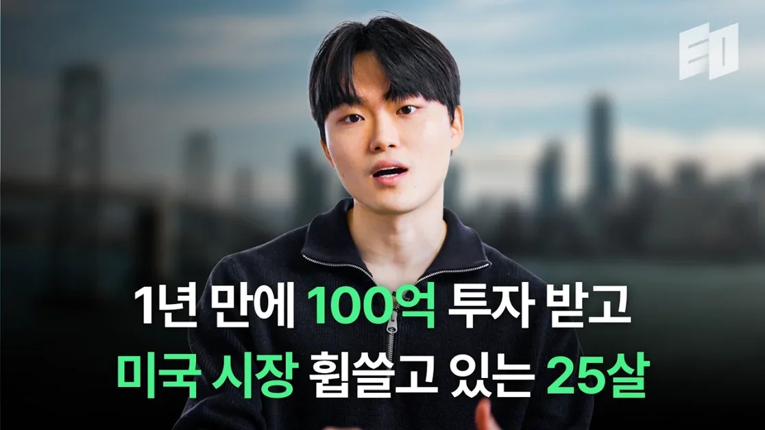 8번의 피봇 끝에 실리콘밸리에서 통하는 아이디어를 찾은 방법 | 펜시브 양윤석, 김민준