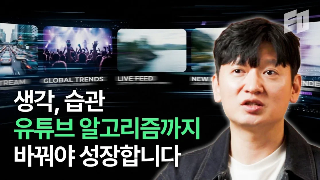 2년만에 150억, 400% 성장을 만드는 환경을 셋팅하는 방법 | 엔코위더스 오정훈