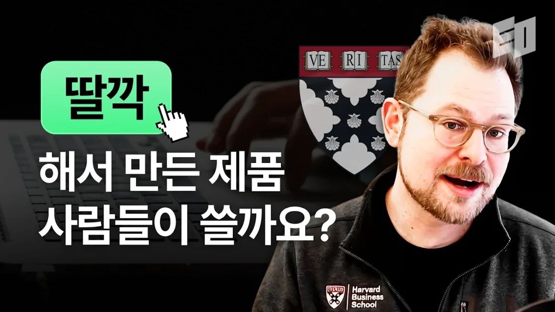 하버드에서 가르치는 AI Native 강의 18분 요약 | HBS 렘 코닝 교수