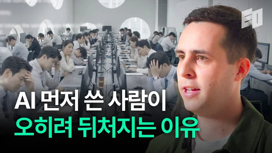 남들보다 빨리 쓴다고 AI 잘 쓰는 게 아니에요 | 드류 벤트