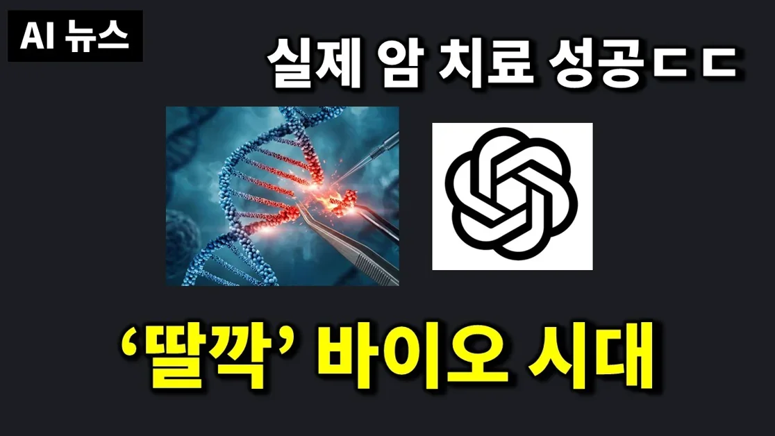 AI뉴스 - 딸깍 암 치료 성공, 클로드 2배 이벤트, Gemini Embedding 2, 엔비디아 Nemotron 3 Super, TADA TTS, Fish Audio S2 등