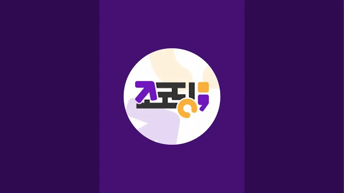 조코딩 JoCoding 라이브 스트리밍 중