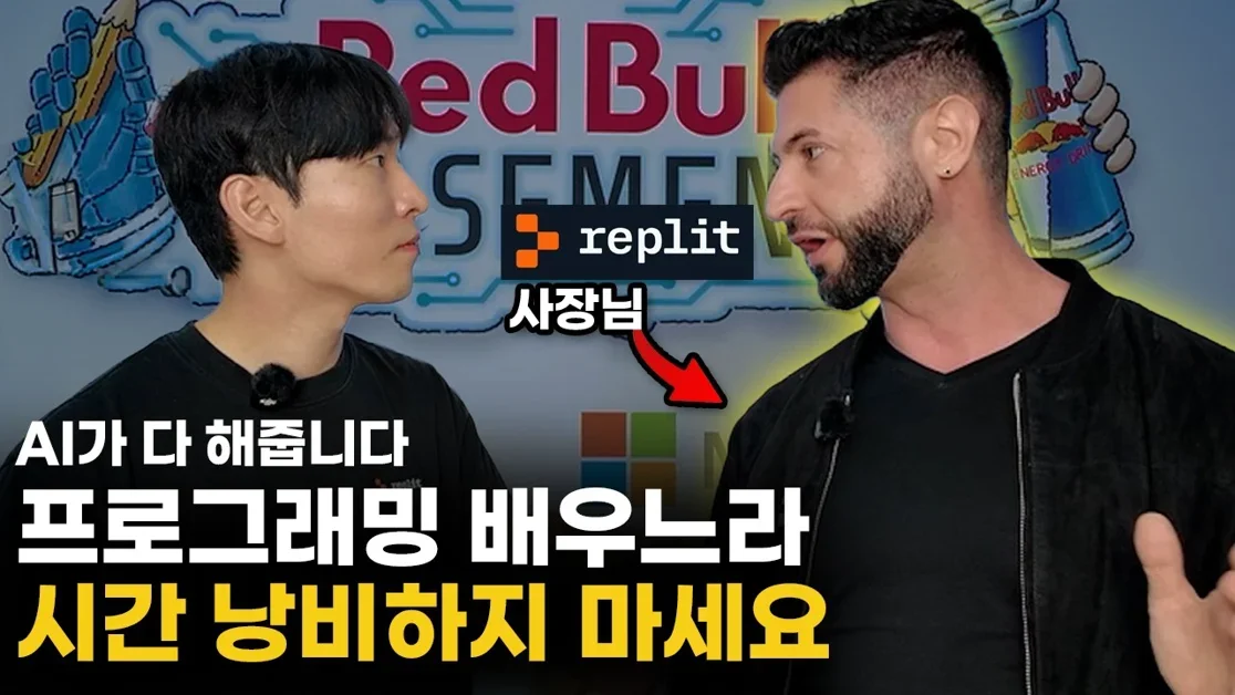 프론티어 랩이 스타트업 죽인다는 말 진짜인지 Replit 사장님께 물어봤습니다