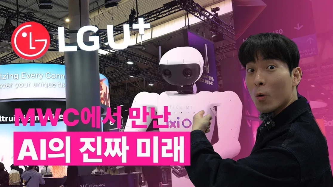 통신사가 AI시대를 책임지는 진짜 방법 ㄷㄷ