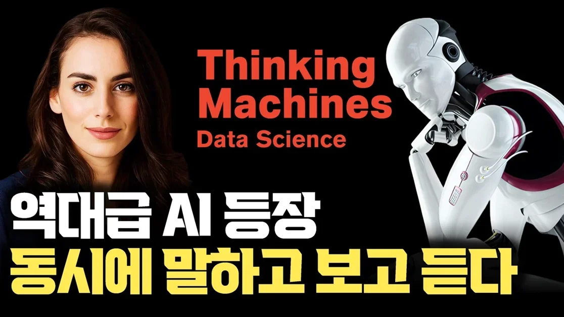 말하면서 듣는다… AI 글래스, 앱 시장 재편되나 | 미라 무라티가 꺼낸 다음 경쟁축
