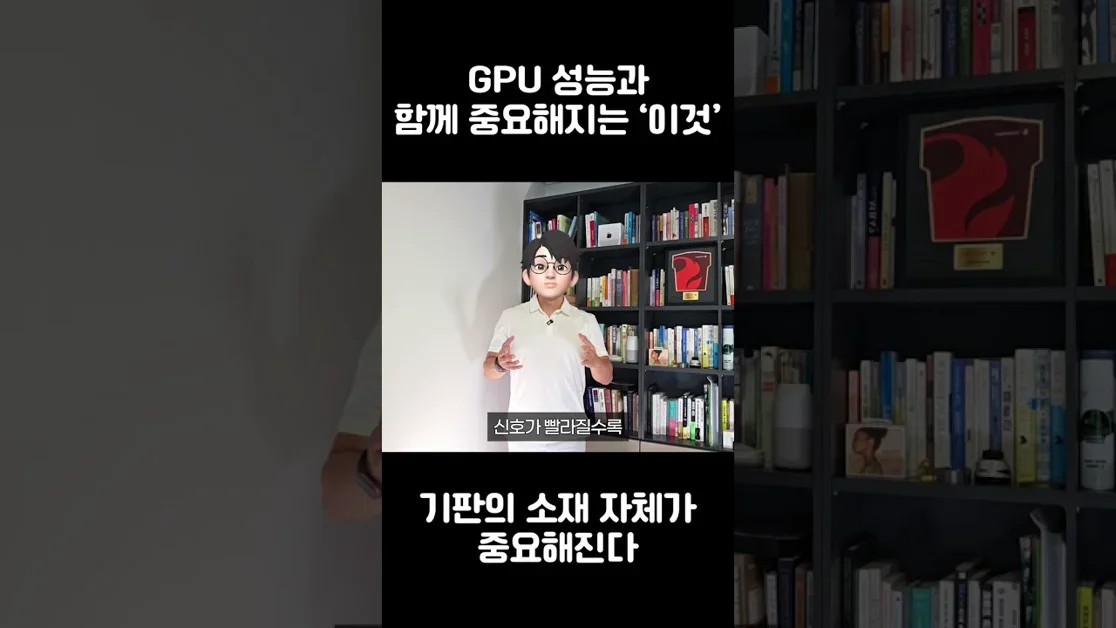 PBC기판 재료가 안좋으면 AI 신호가 손실된다?