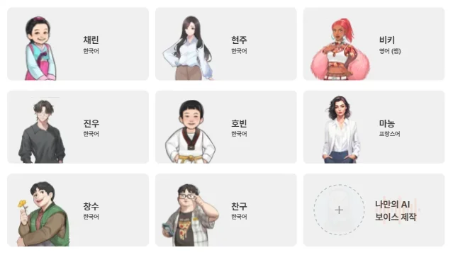 AI 기업 탐구: 네오사피엔스, 타입캐스트로 유튜브를 사로잡다