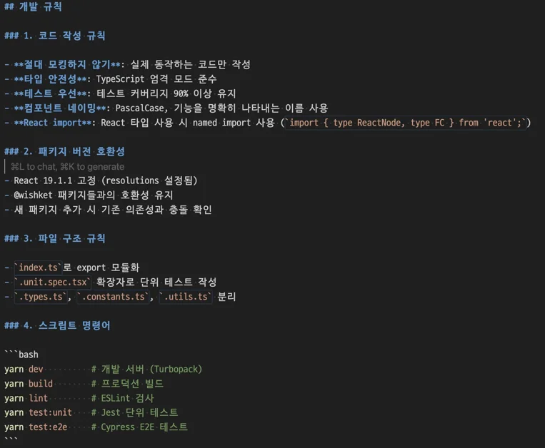CLAUDE.md 이렇게 쓰면 정말 편합니다