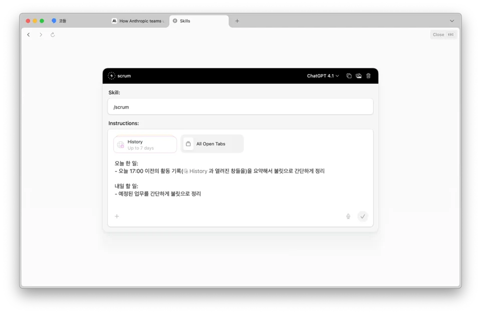 크롬의 시대는 끝났다? AI 브라우저의 등장