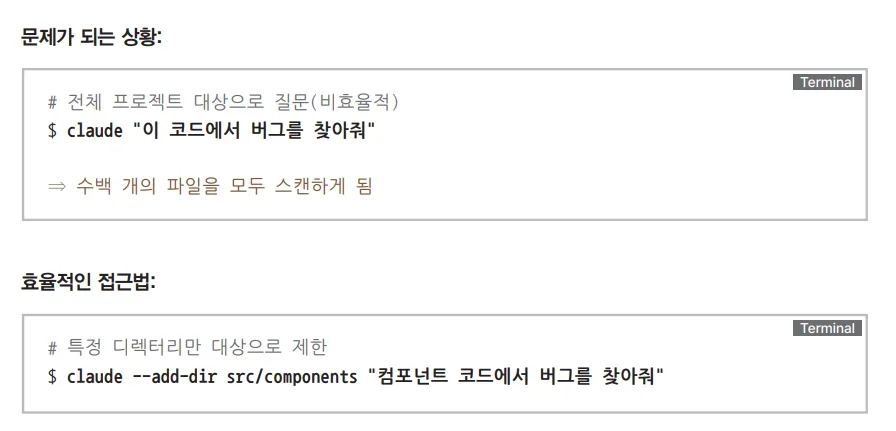 실무용 클로드 코드 프롬프트 엔지니어링 템플릿 3종