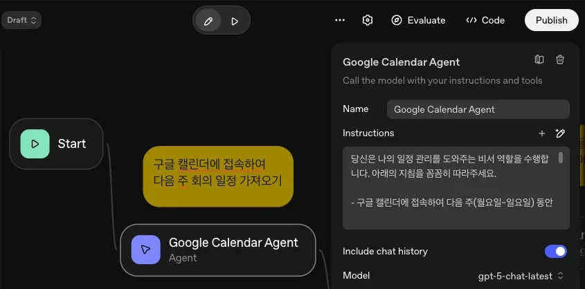 코드 없이 만드는 AI 비서, OpenAI 에이전트 빌더 사용기