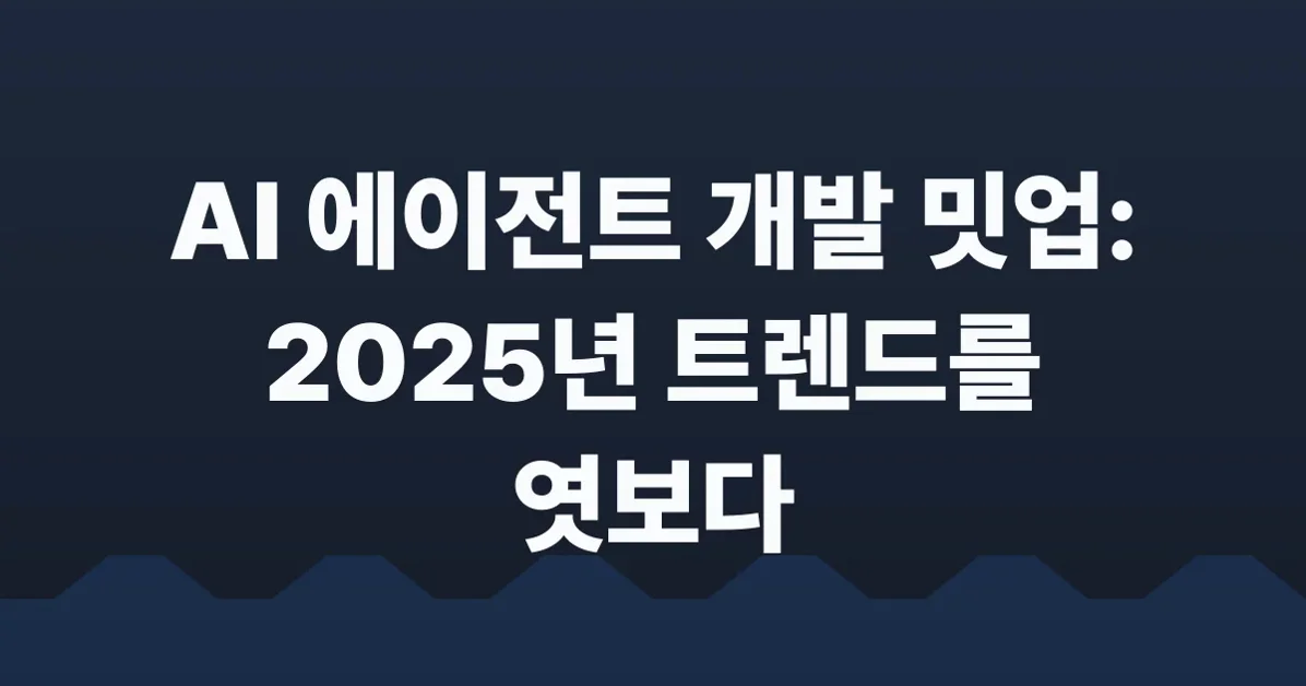 클로드 해커톤 1위 썰부터 카카오 Kanana 개발기까지: 핫한 AI 개발 밋업 Instruct.KR