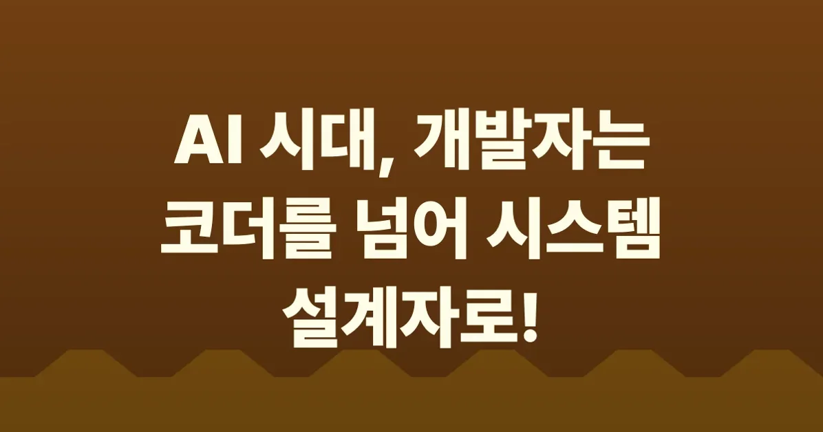 2025년 회고와 2026년 개발 트렌드 전망