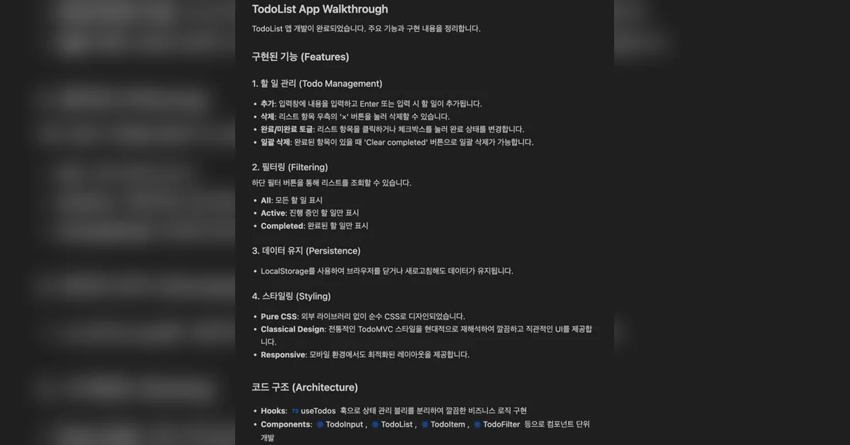 “에이전트 중심 IDE” 안티그래비티(Antigravity) 체험기