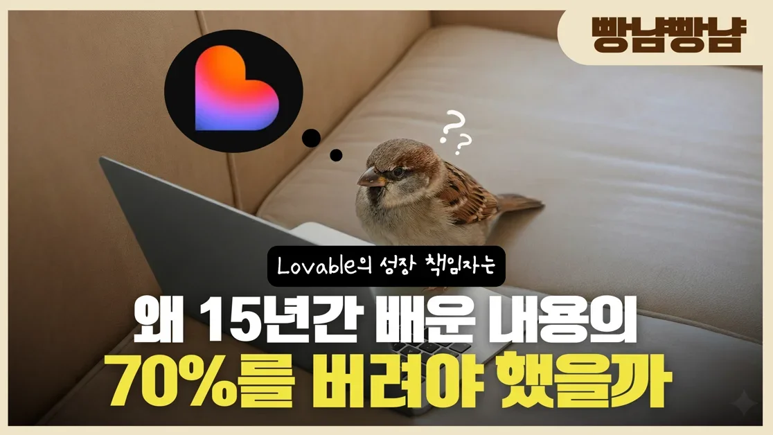 [빵냠] 1월 1주차: 15년간 배운 전략의 70%를 버려야 했던 이유