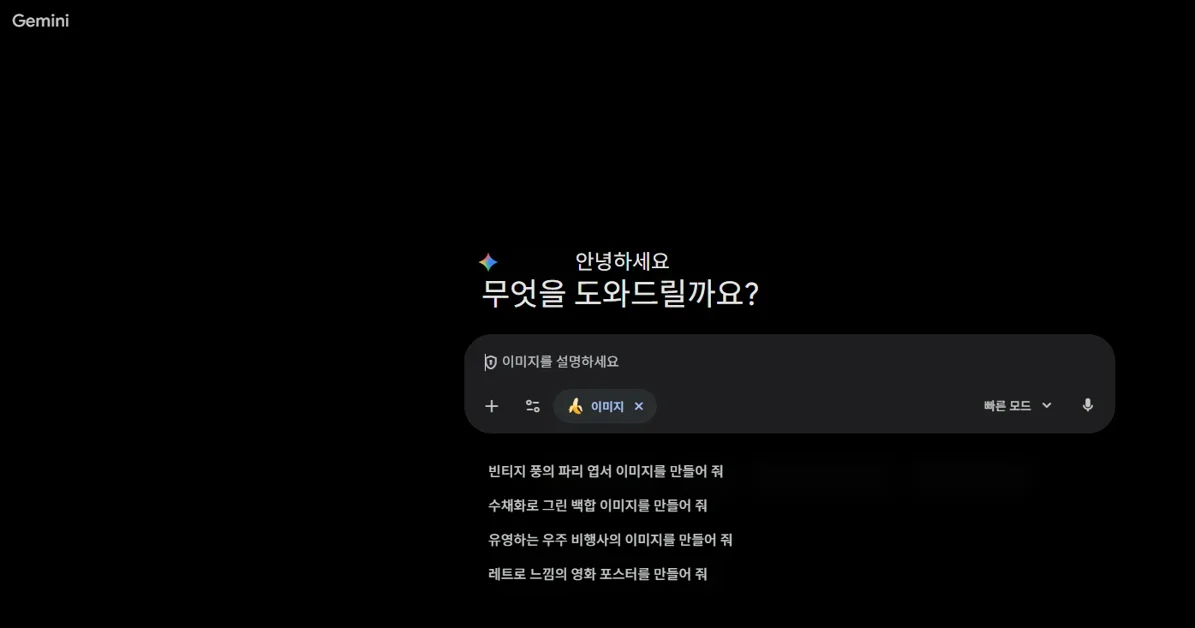 기획자는 왜 나노 바나나를 쓰게 됐을까?