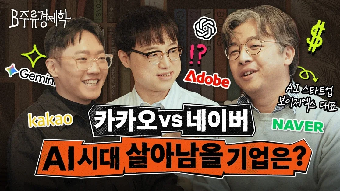 1인당 매출 100억 시대, 남세동 대표가 강조한 건 바이브 코딩이 아니었다