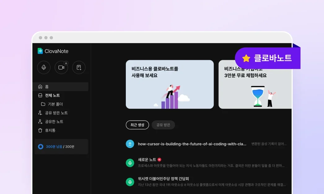알잘딱깔센, 바로 써볼만한 AI 노트 테이커 7가지