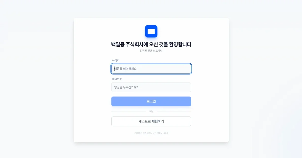 덕질하다 만든 웹사이트에 49만 명이 방문했다