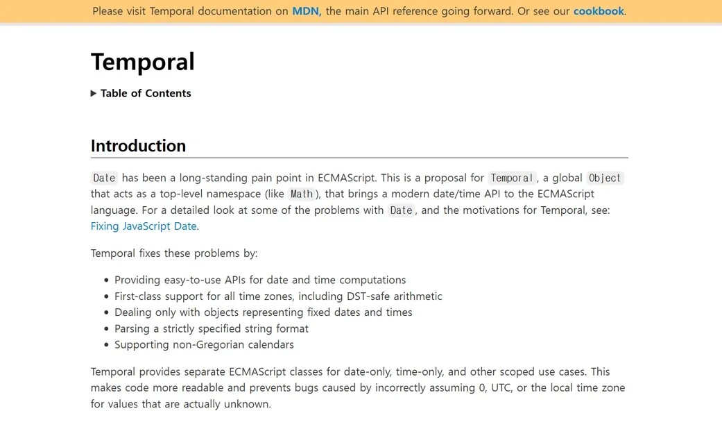 JavaScript 날짜 버그, Temporal API로 정리합니다