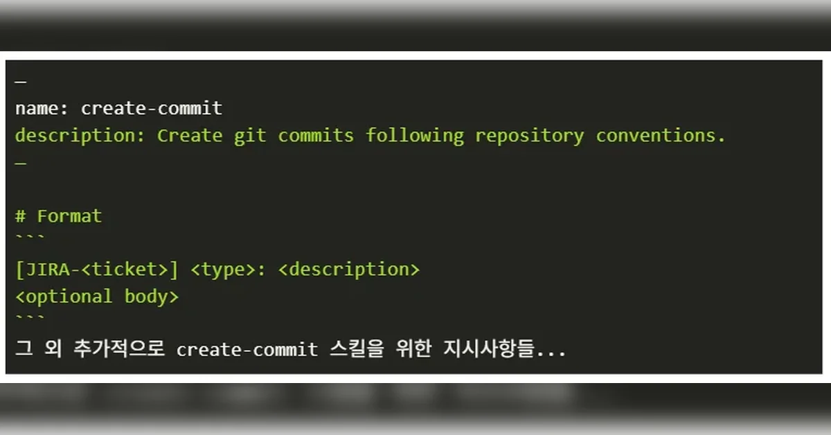 AI 에이전트 정복: 규칙, 스킬, 커맨드, 서브 에이전트 활용 전략 