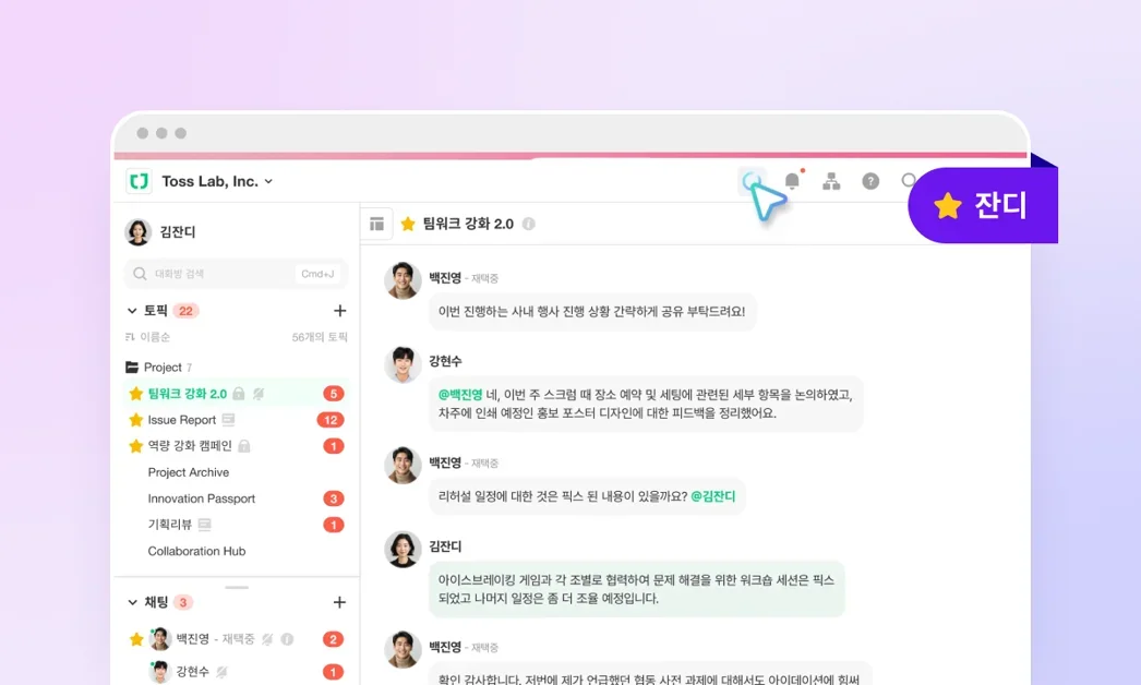 요즘IT 독자 선정 국내 1등 협업툴은 무엇이 다른가