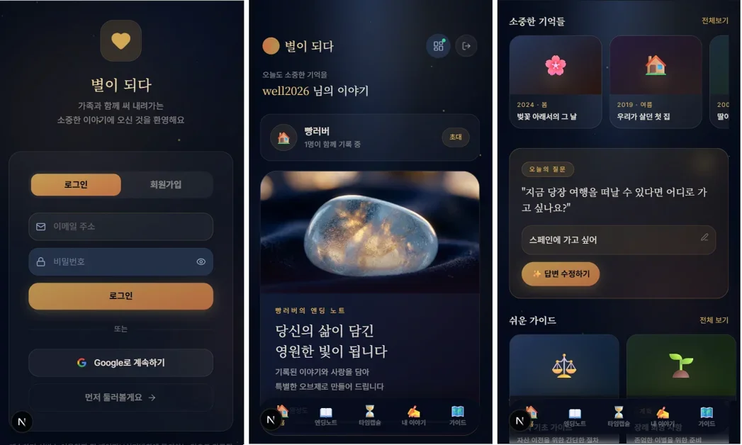 클로드 코드와 MCP 연결로 디자인 감도 높이는 법