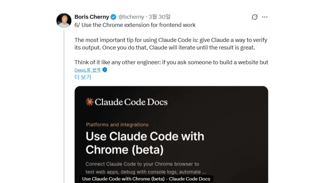 Claude Code를 만든 Boris Cherny가 직접 추천한 기능 15가지