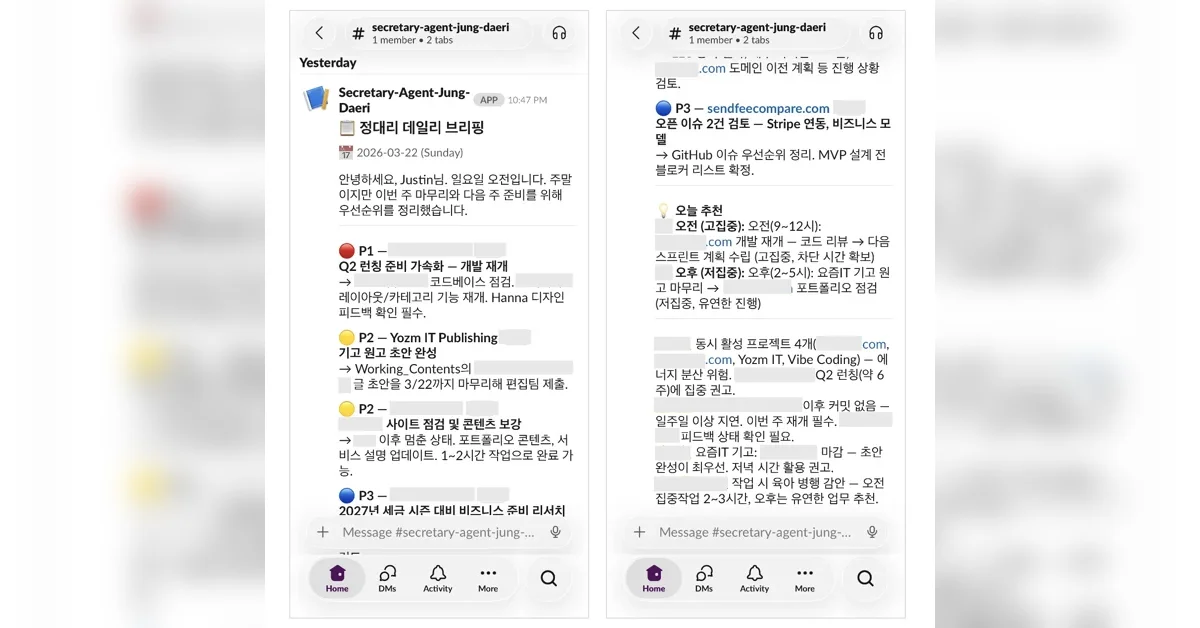 “오늘 뭐부터 하지?” AI 비서 에이전트 만들어봤습니다
