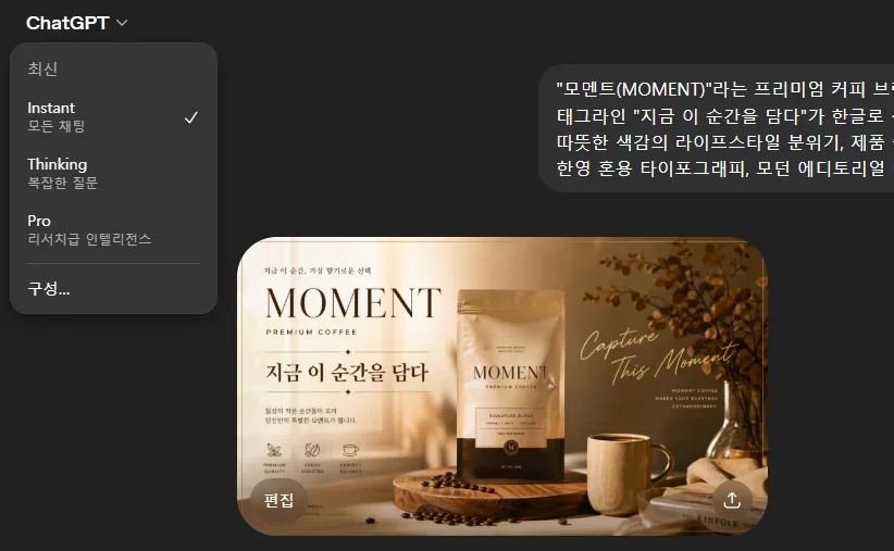 ChatGPT 이미지 2.0과 Claude Design의 등장