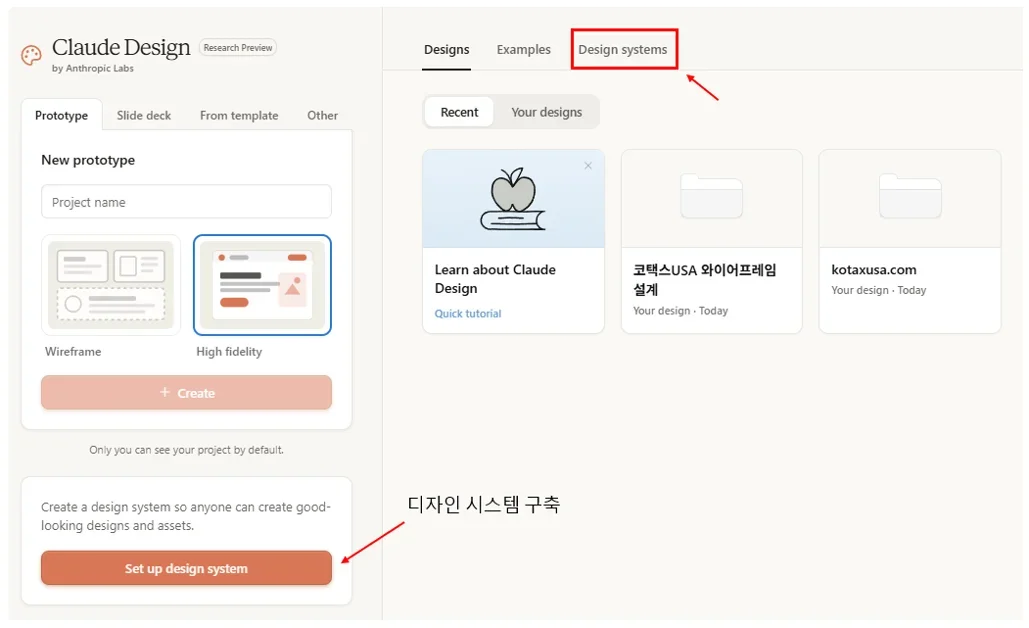 개발자가 써본 클로드 디자인 실전 후기