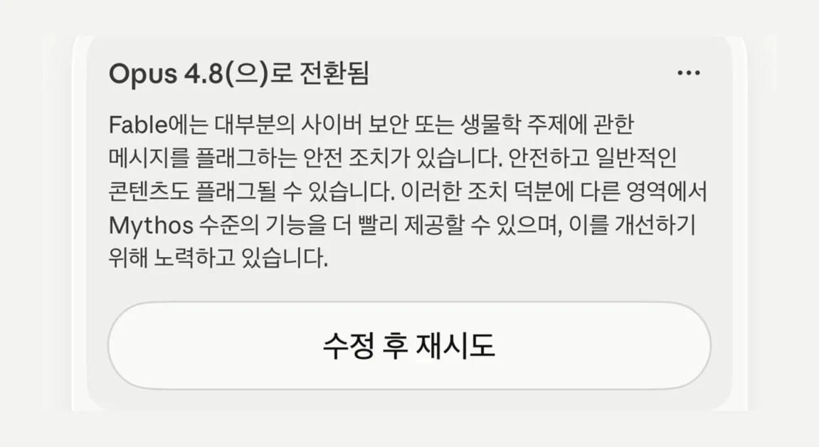 클로드 페이블 5, 출시 하루 만에 너무 막힌다는 반응이 쏟아졌다